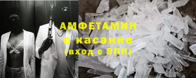 Amphetamine VHQ Бородино