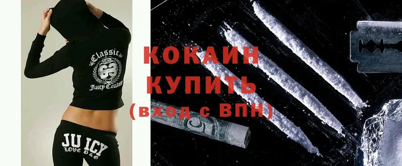 купить наркотики цена  мега как зайти  shop формула  Бородино  Cocaine VHQ 